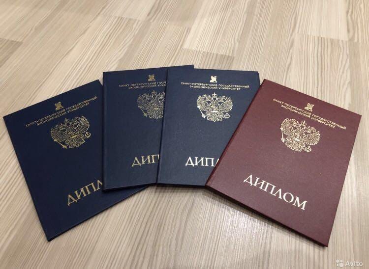 Купить диплом ИУЭПИ на бланках Гознак