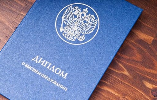 Купить диплом МАЭП по низкой цене