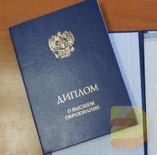 Купить диплом НИЕВ по низкой цене -506727607