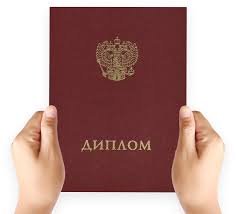 Купить диплом ОГИИ им. Ростроповичей - Легко и Доступно Купить диплом ОГИИ им. Ростроповичей - Легко и Доступно