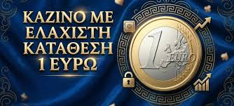 Καλύτερα Καζίνο με Κατάθεση 5 Ευρώ Παίξτε με Λίγα αλλά Μεγάλα Κέρδη