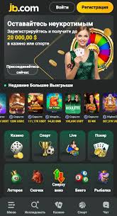 JB Casino App Download - Experience Gaming on the Go