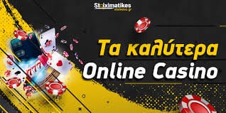 Online Casino Εξωτερικού Πληροφορίες και Κριτήρια Επιλογής