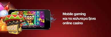 Online Casino Νομικά και Ασφαλή Στοιχήματα στην Ελλάδα Online Casino Νομικά και Ασφαλή Στοιχήματα στην Ελλάδα