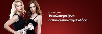 Online Casino Νομικά και Ασφαλή Στοιχήματα στην Ελλάδα Online Casino Νομικά και Ασφαλή Στοιχήματα στην Ελλάδα
