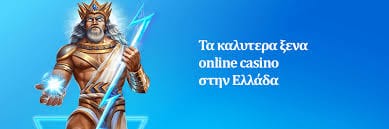 Ελλάδα Online Casino Εξερεύνηση του Ψηφιακού Τζόγου Ελλάδα Online Casino Εξερεύνηση του Ψηφιακού Τζόγου